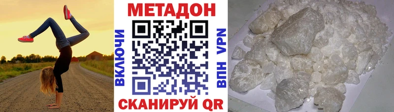 Метадон мёд  Купить  Яблоновский 