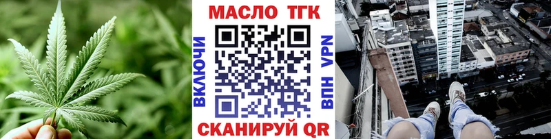 Купить закладки  Яблоновский  ТГК концентрат 